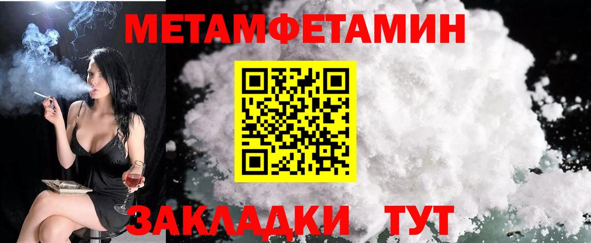 Сызрань  Amphetamine VHQ  Вход с VPN 