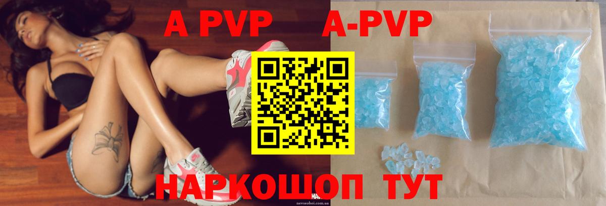 Альфа ПВП СК  APVP СК  Сызрань  Вход с VPN  А ПВП  Alfa_PVP СК 