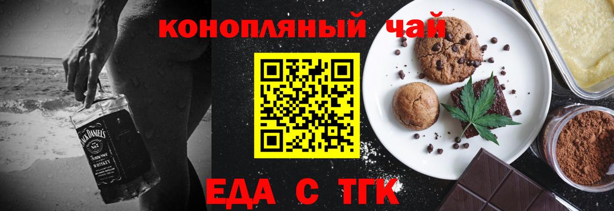Сызрань  Печенье с ТГК конопля  Вход с VPN 