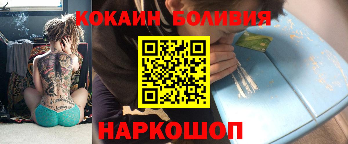 COCAIN  КОКАИН Columbia  Вход с VPN  Сызрань 