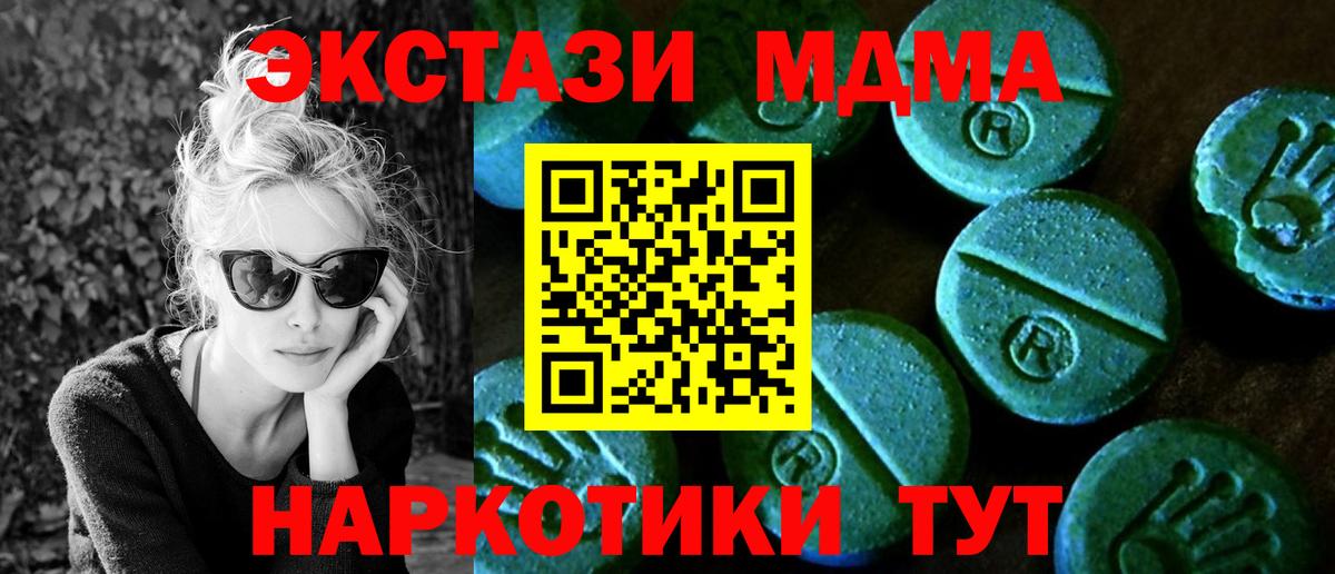 ЭКСТАЗИ 280 MDMA  Вход с VPN  Ecstasy  Экстази VHQ  Сызрань 