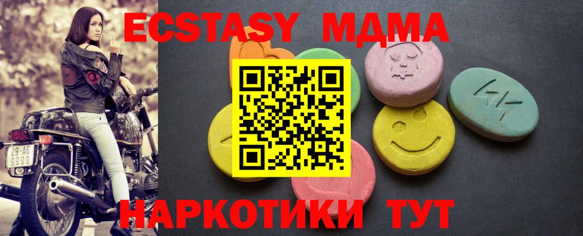 Экстази 300 mg Сызрань