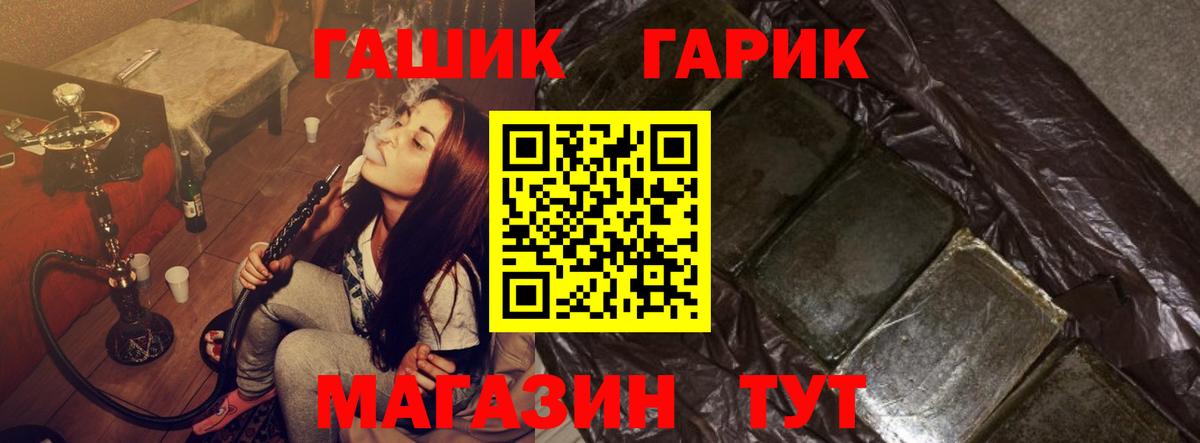 Сызрань  ГАШ  Вход с VPN  ГАШИШ гарик 