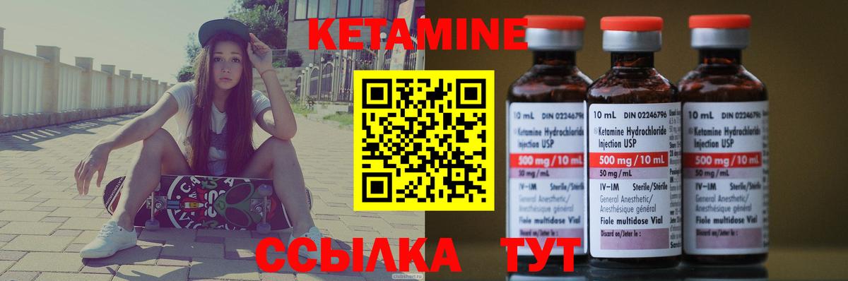 КЕТАМИН VHQ Сызрань
