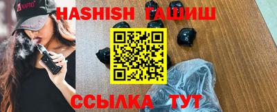 гашик Севастополь