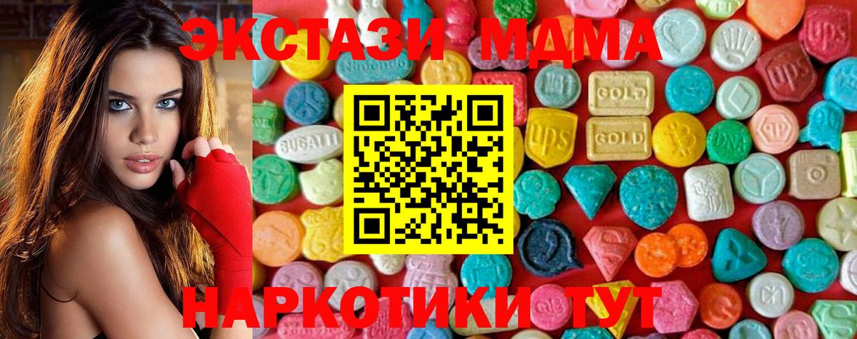 MDMA  MDMA кристаллы  Вход с VPN  MDMA молли  Сызрань 