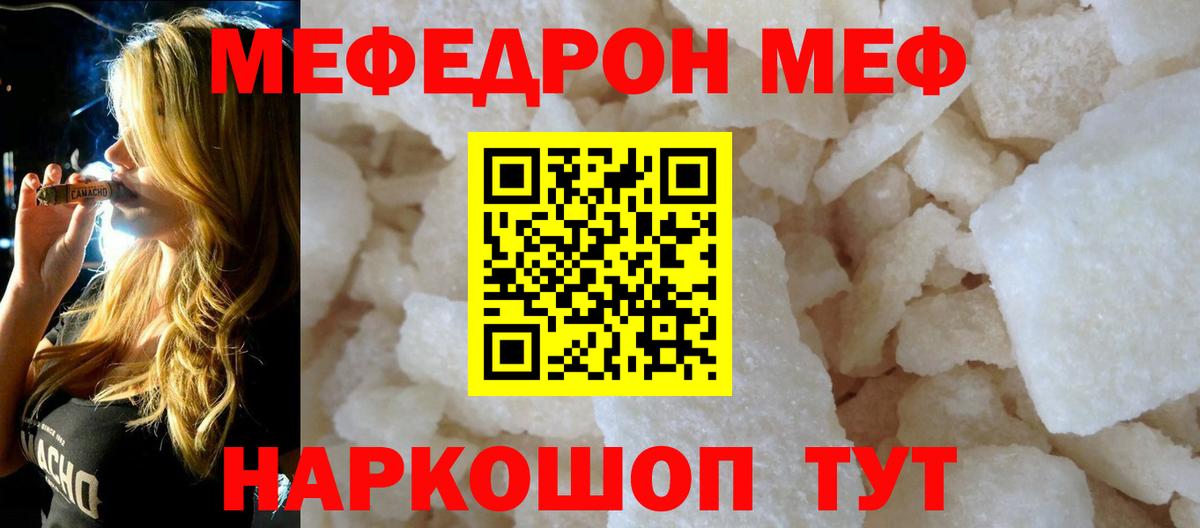 МЕФ мука Сызрань