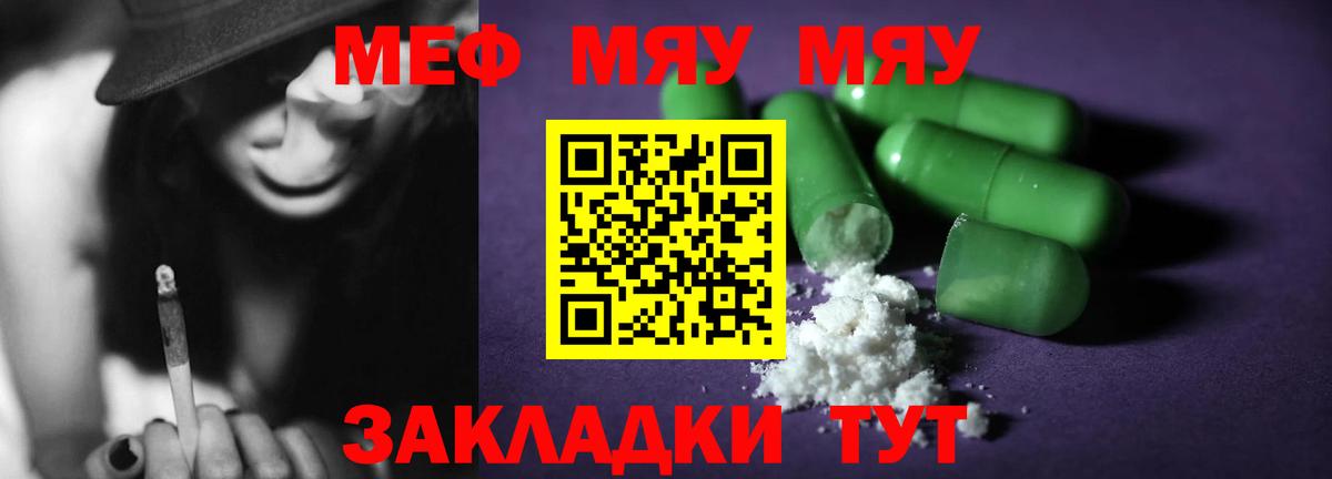 Меф  Мефедрон мука  Вход с VPN  Меф  МЕФ mephedrone  Сызрань 
