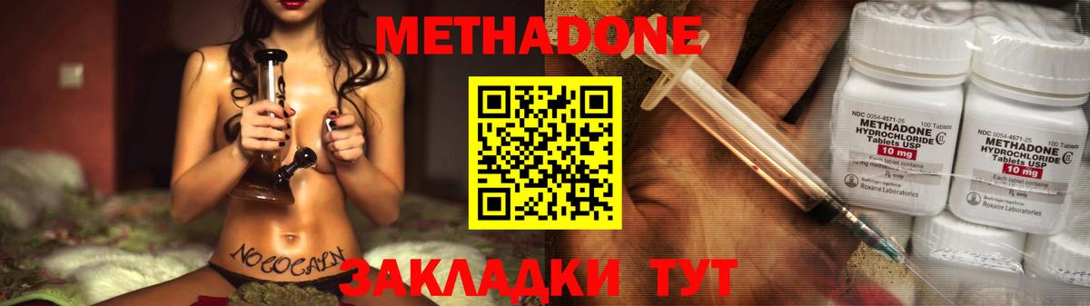 Сызрань  omg tor  Вход с VPN  МЕТАДОН кристалл  Метадон VHQ 
