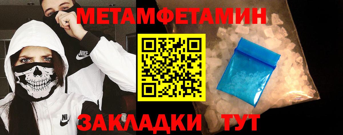 Метамфетамин витя Сызрань