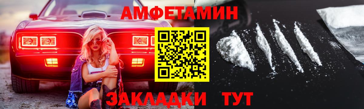 Сызрань  Метамфетамин  Вход с VPN  Первитин кристалл 
