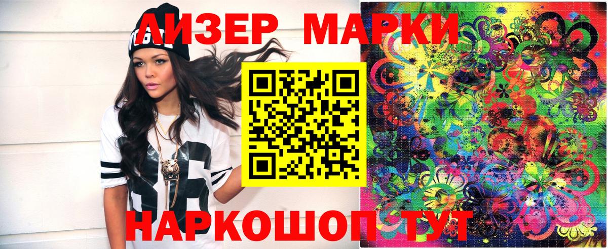 наркота  Марки NBOMe 1500мкг  Вход с VPN  Сызрань 