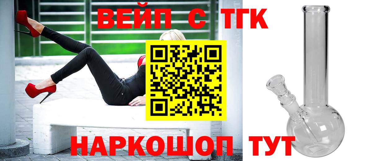 Дистиллят ТГК Wax Сызрань