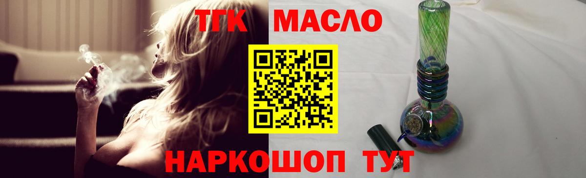 Дистиллят ТГК гашишное масло  даркнет сайт  Сызрань  Вход с VPN  ТГК гашишное масло 